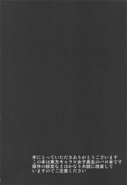 Page 2 of Joshikousei Kazami Yuuka Chikan Densha Higai