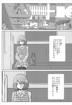 Page 3 of Joshikousei Kazami Yuuka Chikan Densha Higai