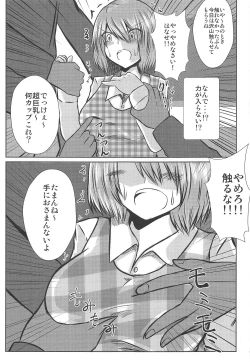Page 7 of Joshikousei Kazami Yuuka Chikan Densha Higai