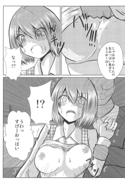 Page 9 of Joshikousei Kazami Yuuka Chikan Densha Higai