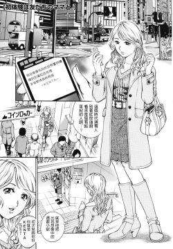 Page 1 of Hatsutaiken wa Tomodachi no Mama to.