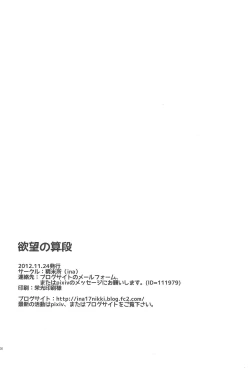 Page 29 of Yokubou no Sandan