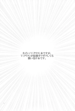 Page 3 of Yokubou no Sandan