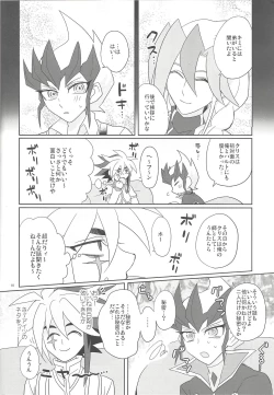 Page 9 of Yokubou no Sandan