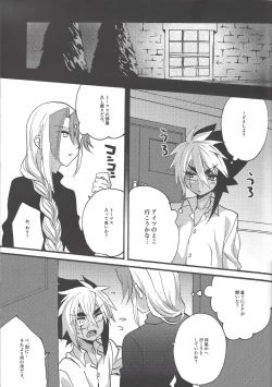 Page 10 of Kocchi Muite Onii-chan