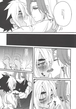 Page 12 of Kocchi Muite Onii-chan