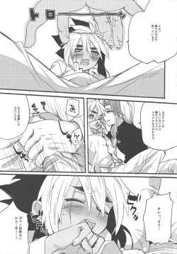 Page 14 of Kocchi Muite Onii-chan