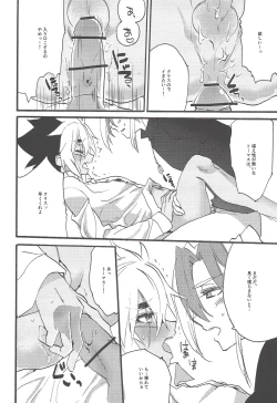 Page 15 of Kocchi Muite Onii-chan