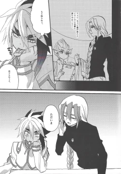 Page 8 of Kocchi Muite Onii-chan