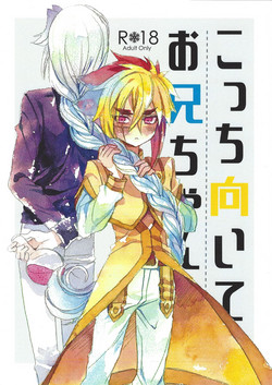 Download Kocchi Muite Onii-chan