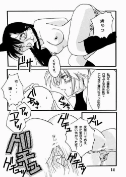 Page 11 of Koisuru Onna wa Satsui wo Haramu