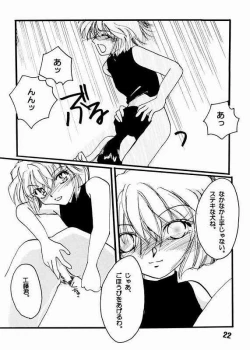 Page 19 of Koisuru Onna wa Satsui wo Haramu