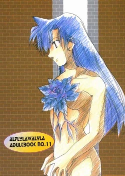 Page 27 of Koisuru Onna wa Satsui wo Haramu