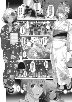 Page 113 of Rarefure Ch. 1-18