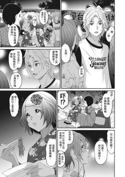 Page 114 of Rarefure Ch. 1-18