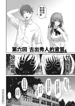 Page 140 of Rarefure Ch. 1-18