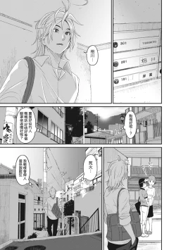 Page 142 of Rarefure Ch. 1-18