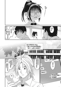 Page 166 of Rarefure Ch. 1-18