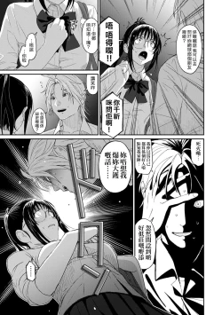 Page 200 of Rarefure Ch. 1-18