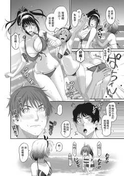 Page 220 of Rarefure Ch. 1-18