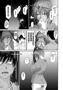 Page 336 of Rarefure Ch. 1-18