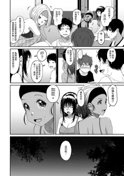 Page 375 of Rarefure Ch. 1-18