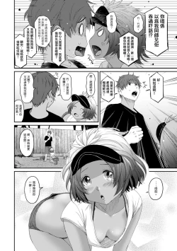 Page 396 of Rarefure Ch. 1-18