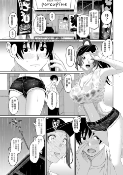 Page 397 of Rarefure Ch. 1-18