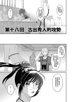 Page 413 of Rarefure Ch. 1-18