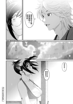 Page 414 of Rarefure Ch. 1-18