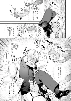 Page 13 of Ishiki Takai-kei Insei Shokushu Shidou Ochiyuku Pride Ch. 1