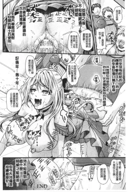 Page 110 of Boku no Mesubuta-chan Saiminjutsu de Hameotoshi | 我的超淫蕩小母豬～用催眠術幹到她墮落