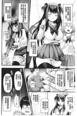 Page 128 of Boku no Mesubuta-chan Saiminjutsu de Hameotoshi | 我的超淫蕩小母豬～用催眠術幹到她墮落