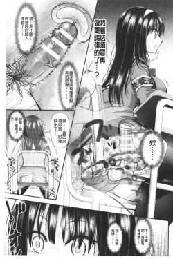 Page 151 of Boku no Mesubuta-chan Saiminjutsu de Hameotoshi | 我的超淫蕩小母豬～用催眠術幹到她墮落