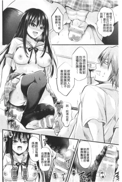 Page 168 of Boku no Mesubuta-chan Saiminjutsu de Hameotoshi | 我的超淫蕩小母豬～用催眠術幹到她墮落