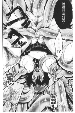 Page 40 of Boku no Mesubuta-chan Saiminjutsu de Hameotoshi | 我的超淫蕩小母豬～用催眠術幹到她墮落