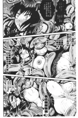 Page 44 of Boku no Mesubuta-chan Saiminjutsu de Hameotoshi | 我的超淫蕩小母豬～用催眠術幹到她墮落