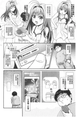 Page 58 of Boku no Mesubuta-chan Saiminjutsu de Hameotoshi | 我的超淫蕩小母豬～用催眠術幹到她墮落