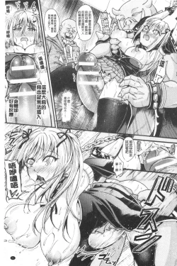 Page 87 of Boku no Mesubuta-chan Saiminjutsu de Hameotoshi | 我的超淫蕩小母豬～用催眠術幹到她墮落