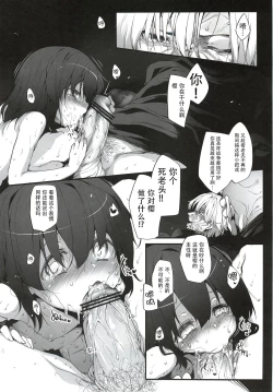 Page 19 of Immoral/Zero