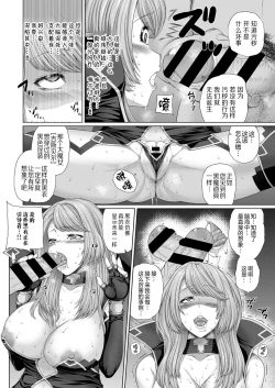Page 11 of Ochihime
