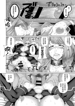 Page 19 of Ochihime