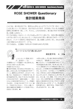 Page 39 of ROSE WATER 17 ROSE OIL