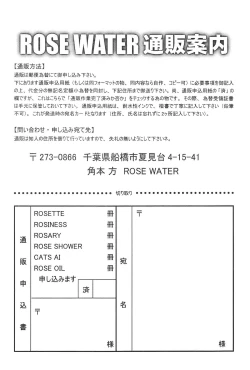 Page 47 of ROSE WATER 17 ROSE OIL