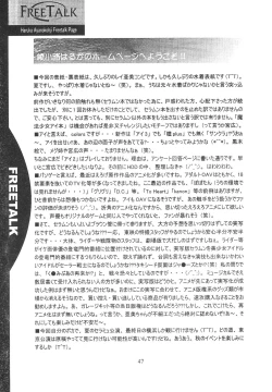 Page 48 of ROSE WATER 17 ROSE OIL