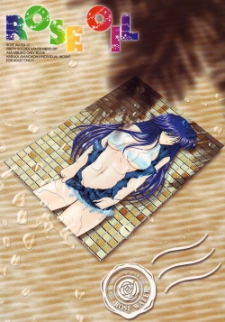 Page 52 of ROSE WATER 17 ROSE OIL