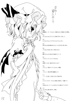 Page 15 of Itou Life Rakugaki Bon 1