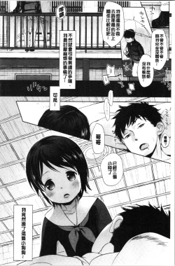 Page 100 of Shishunki no Kokoro