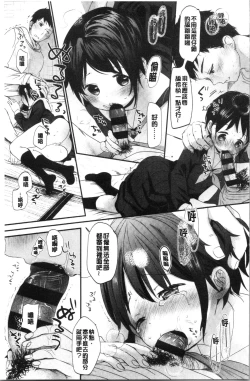 Page 105 of Shishunki no Kokoro