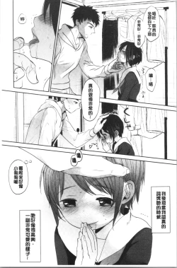 Page 113 of Shishunki no Kokoro